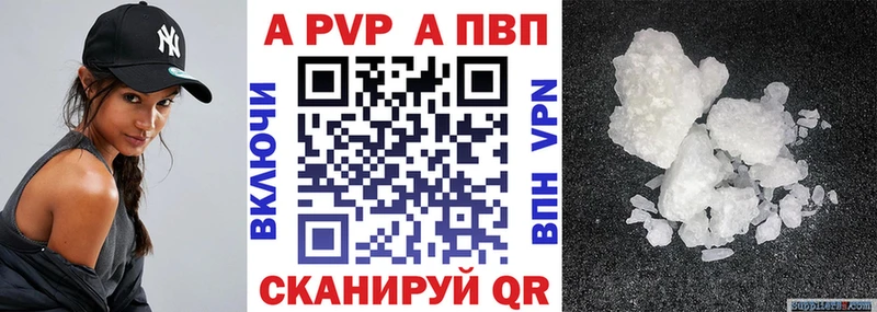 Альфа ПВП мука  Богородицк 