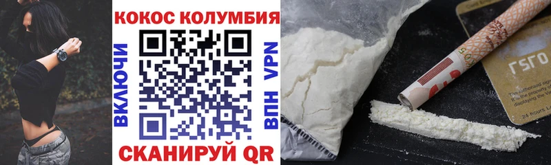 COCAIN 97% Богородицк