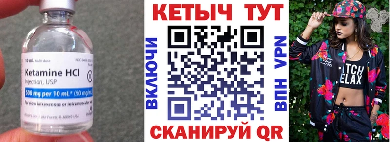 Кетамин ketamine  купить наркотики цена  blacksprut ТОР  Богородицк 