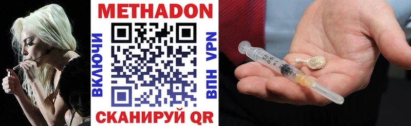 гидра онион  нарко площадка как зайти  Метадон мёд  Богородицк 