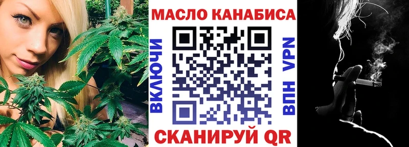 где купить наркоту  hydra ссылки  ТГК вейп с тгк  Богородицк 